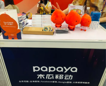 木瓜移動(dòng)出席全球流量大會(huì) 榮獲 “2019年度十佳海外營(yíng)銷(xiāo)服務(wù)商”