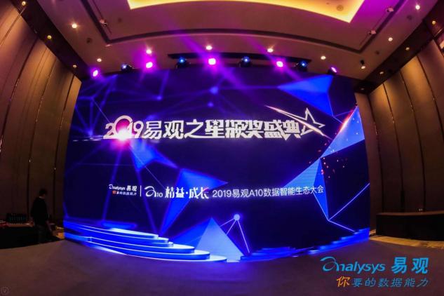 創(chuàng)新驅(qū)動(dòng)企業(yè)砥礪前行，VIP陪練獲易觀“精益之星”殊榮
