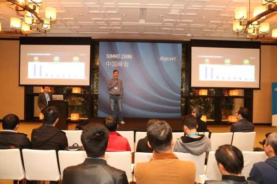 DigiCert 天威誠(chéng)信首屆企業(yè)安全技術(shù)峰會(huì)圓滿落幕！