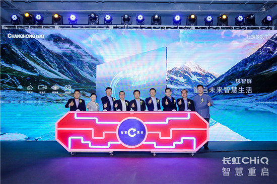 騰訊云小微攜手長虹，拓展客廳服務(wù)智慧生態(tài)