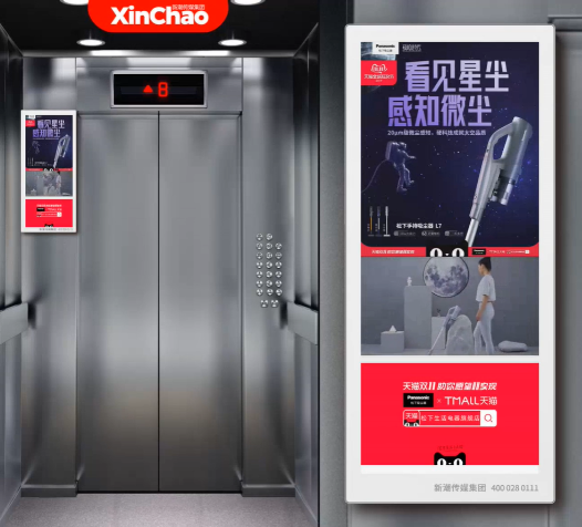 全面蓄勢雙11，松下多款產(chǎn)品齊聚新潮電梯電視
