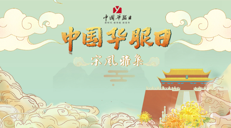 拍立享助陣華服日，畫風(fēng)太美共青團(tuán)中央也打call