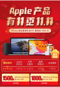 京東iPhone XS系列直降3000元！省下的錢多買一部手機(jī)