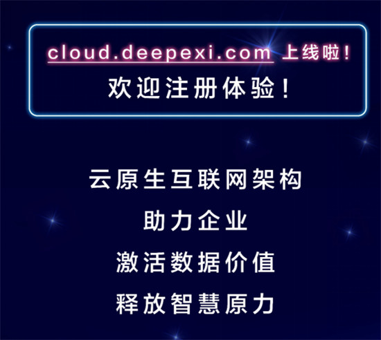 官宣！滴普科技獲“國家高新技術(shù)企業(yè)”認(rèn)定