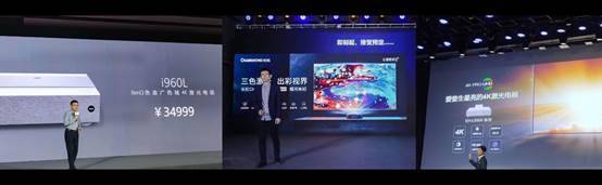 三家公司同時(shí)發(fā)布激光電視新品，這是咋了？