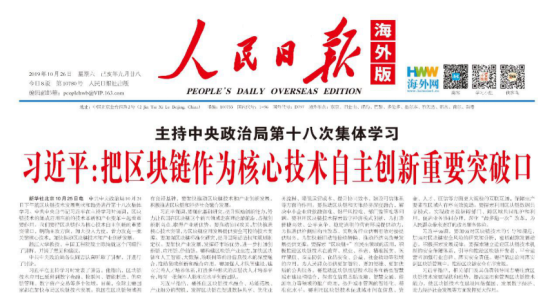 區(qū)塊鏈技術(shù)落地應(yīng)用場景潛力無限，南威軟件發(fā)力區(qū)塊鏈+電子證照