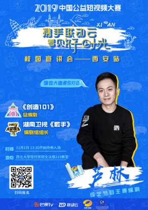 洪濤弟子將現(xiàn)身西安校園 為聯(lián)動(dòng)云而來(lái)？