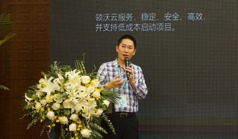 入局云計算賽道，“領沃云”強勢來襲