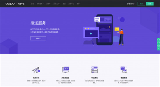 OPPO PUSH新增“通知欄彈窗”等多項功能，堪稱日活提升“神器”！