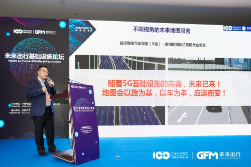 四維圖新郭磐石：當智能地圖結(jié)合智慧道路，出行未來將被改寫