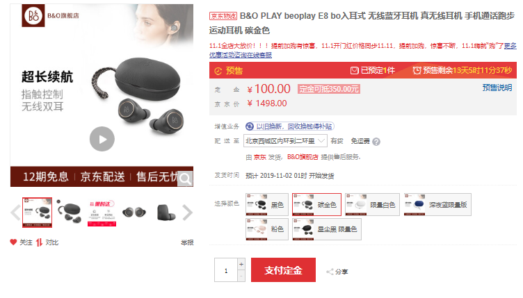 京東11.11電腦數(shù)碼開啟無憂購物 價保、白條免息讓你享低價狂歡