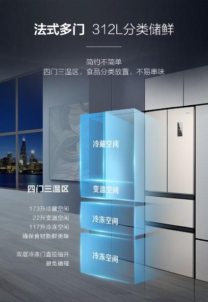 腰斬法式冰箱市場價！蘇寧小Biu法式多門冰箱今日首發(fā)