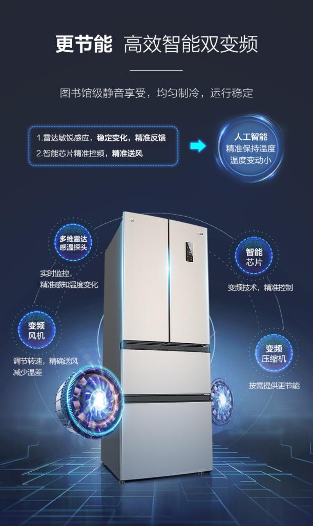 腰斬法式冰箱市場價！蘇寧小Biu法式多門冰箱今日首發(fā)