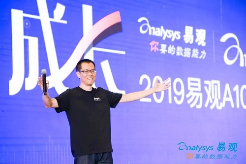 2019易觀A10大會(huì)開(kāi)幕，發(fā)布全新的易觀方舟5.0