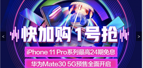 只要4788元？華為Mate 30新品京東手機(jī)11.11秒殺日大放價(jià)