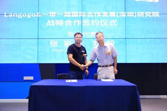 Langogo 首發(fā)同聲傳譯，人工智能推動產業(yè)升級