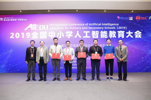 編程貓參加2019全國中小學(xué)人工智能教育大會(huì) AI雙師助推編程教育普及