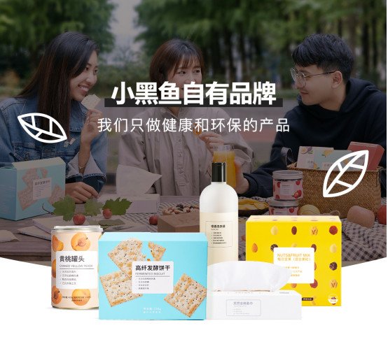 會(huì)員制浪潮下，小黑魚(yú)如何俘獲4億新中產(chǎn)？