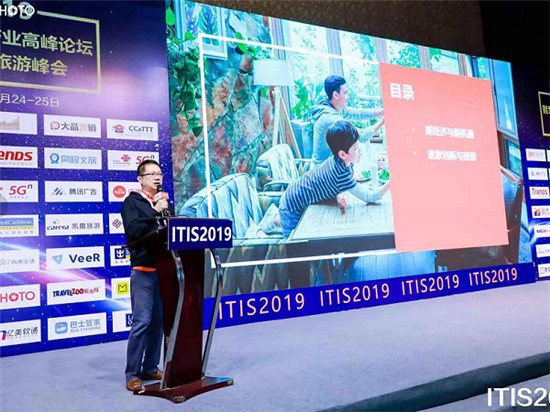 途家CFO王楓支招線上運(yùn)營(yíng)：民宿平臺(tái)如何服務(wù)好用戶和房東兩端?