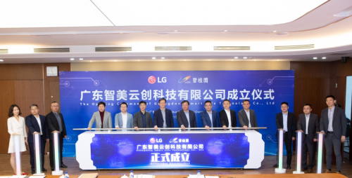 愛爾集(LG)電子與碧桂園強(qiáng)強(qiáng)攜手，開辟商業(yè)模式新創(chuàng)舉