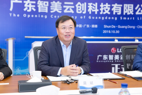 愛爾集(LG)電子與碧桂園強(qiáng)強(qiáng)攜手，開辟商業(yè)模式新創(chuàng)舉