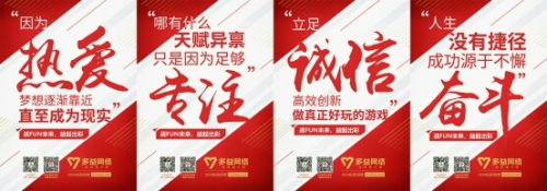 多益網(wǎng)絡(luò)2020屆秋季校招完美收官 全國(guó)巡回招攬游戲奮斗者