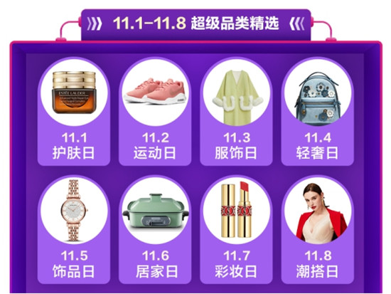 貝倉雙十一拿貨節(jié)狂歡震撼來襲 千萬拿貨補(bǔ)貼、紅包雨勢不可擋