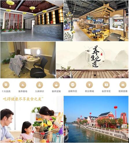 探尋差異化發(fā)展，金天國際名食養(yǎng)掀起健康個性新風(fēng)潮