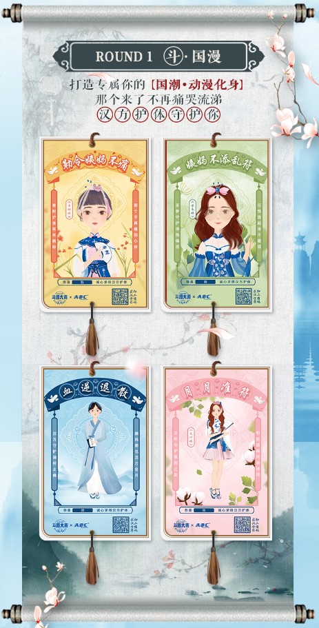 腦洞召集令——美圖秀秀第一屆斗圖大賽#超A國(guó)潮秀#