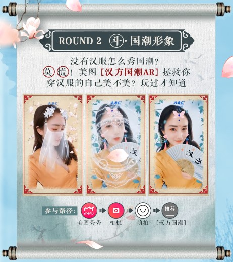 腦洞召集令——美圖秀秀第一屆斗圖大賽#超A國(guó)潮秀#