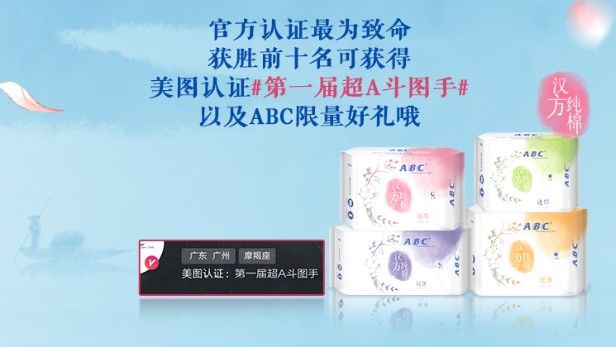 腦洞召集令——美圖秀秀第一屆斗圖大賽#超A國(guó)潮秀#