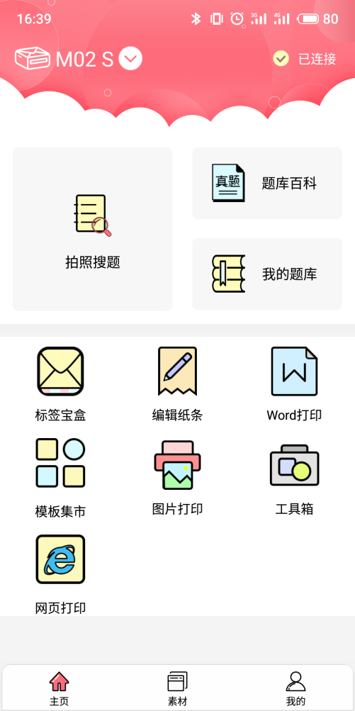印先森M02S口袋打印機體驗：高清便攜，三種尺寸實用更多