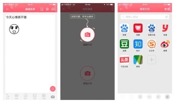 印先森M02S口袋打印機體驗：高清便攜，三種尺寸實用更多
