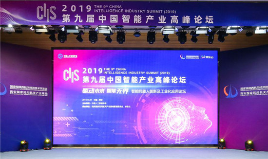 CIIS 2019丨展現(xiàn)新成果，把準(zhǔn)新風(fēng)向，八場專題論壇百家爭鳴