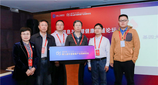 CIIS 2019丨展現(xiàn)新成果，把準(zhǔn)新風(fēng)向，八場專題論壇百家爭鳴