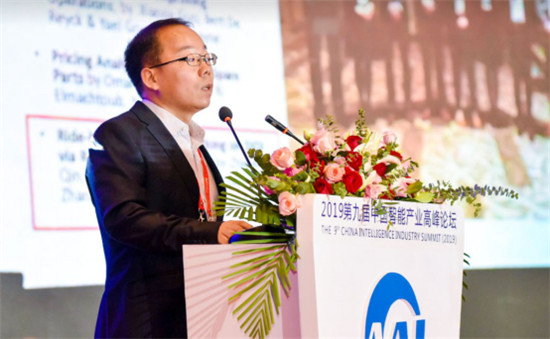 CIIS 2019丨2019第九屆中國智能產(chǎn)業(yè)高峰論壇開幕，11位院士齊聚西安獻(xiàn)策AI產(chǎn)業(yè)化