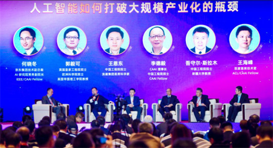 CIIS 2019丨2019第九屆中國智能產(chǎn)業(yè)高峰論壇開幕，11位院士齊聚西安獻(xiàn)策AI產(chǎn)業(yè)化