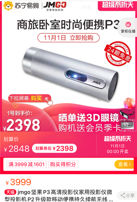 連續(xù)11天！ 京東雙十一爆品不斷 神價(jià)好物還有補(bǔ)貼券