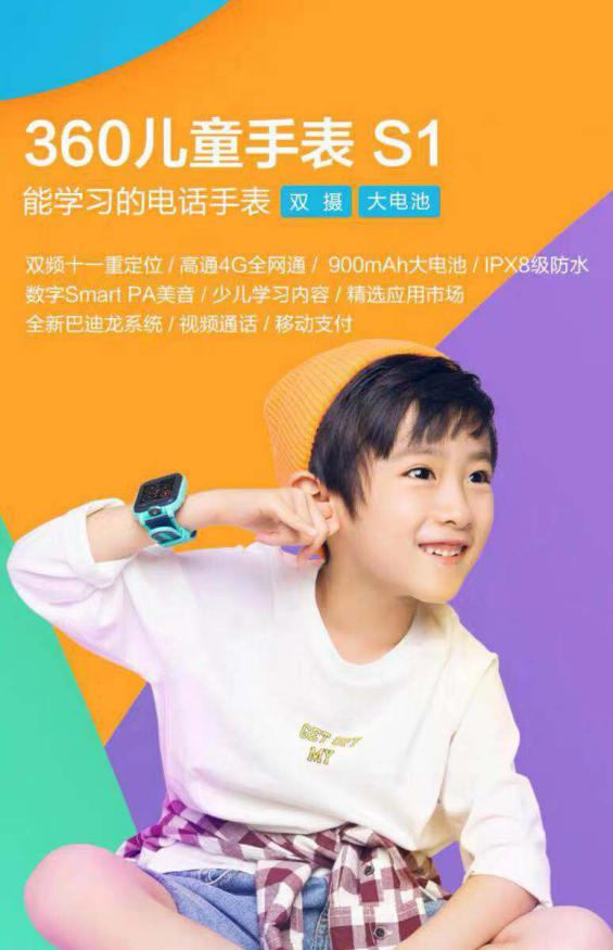 雙十一搶購：360兒童手表“11.1開門紅半價嗨購攻略”奉上！