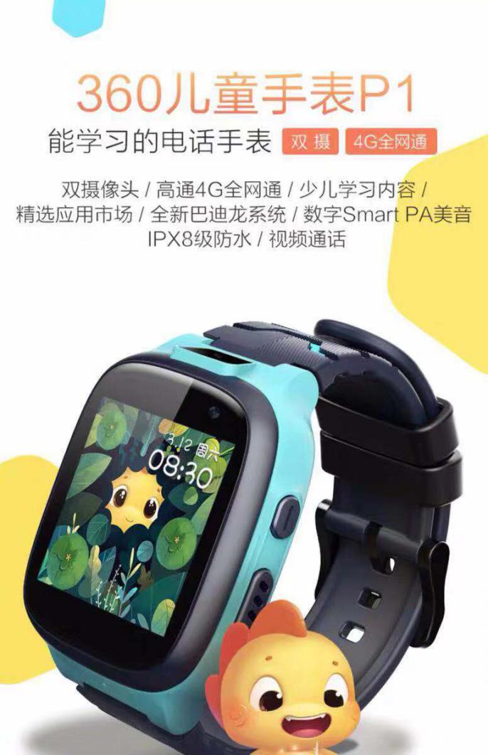 雙十一搶購：360兒童手表“11.1開門紅半價嗨購攻略”奉上！