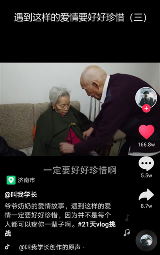 91歲爺爺?shù)膼矍楦袆?dòng)抖音：這輩子很平淡，最大成就是愛了你70年