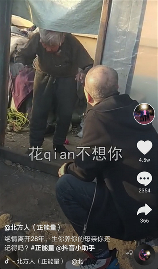 抖音最帥三兄弟辛苦攢錢助人，老人說(shuō)：一輩子沒(méi)穿過(guò)這么好的衣服