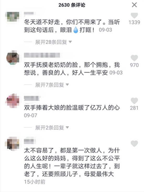 抖音最帥三兄弟辛苦攢錢助人，老人說(shuō)：一輩子沒(méi)穿過(guò)這么好的衣服