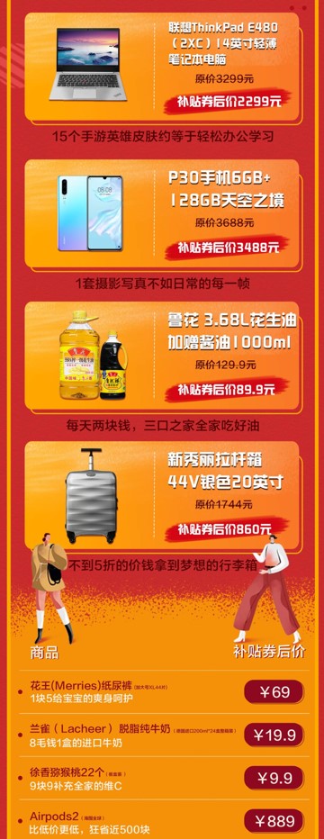 京東11.11超級(jí)百億補(bǔ)貼，千億優(yōu)惠打造億款爆品，5G手機(jī)最高省2000