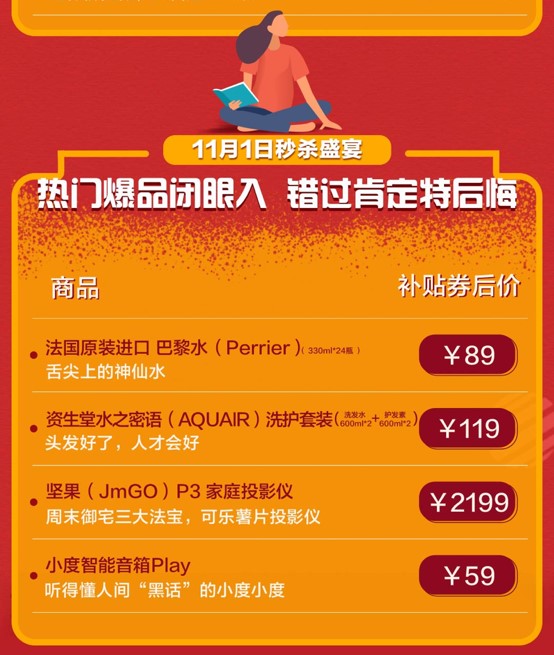 京東11.11超級(jí)百億補(bǔ)貼，千億優(yōu)惠打造億款爆品，5G手機(jī)最高省2000