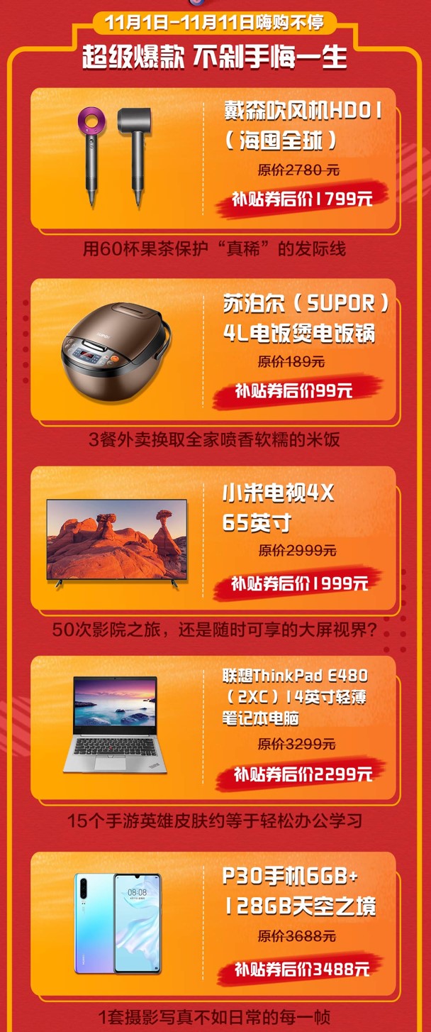 京東雙11 李現(xiàn)、楊紫來京東當(dāng)星店長(zhǎng)？大促11月1日起瘋狂讓利
