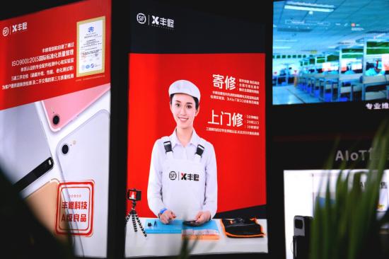 共迎5G萬物智聯(lián)新時代 順豐豐修品質售后閃耀2019年PT展