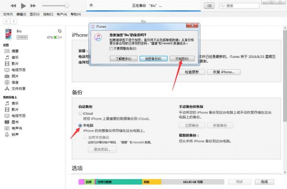 萬能蘋果恢復(fù)大師操作方法！輕松恢復(fù)蘋果數(shù)據(jù)