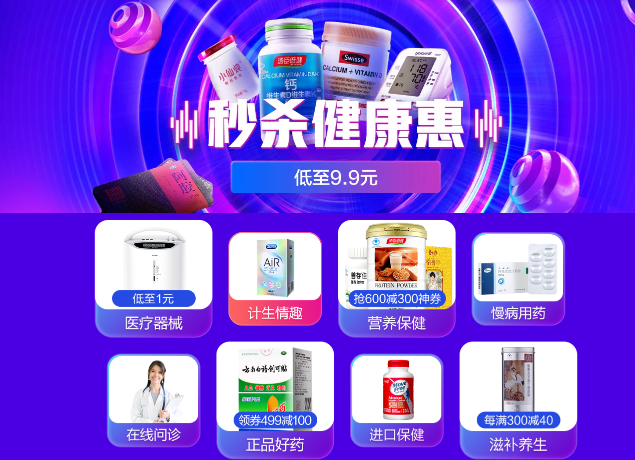 京東健康11.11首小時(shí)迎來(lái)開門紅 自營(yíng)進(jìn)口保健品成交額同比增長(zhǎng)超10倍