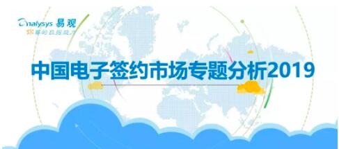 產(chǎn)品為王、安全第一，e簽寶引發(fā)電子簽名行業(yè)海嘯